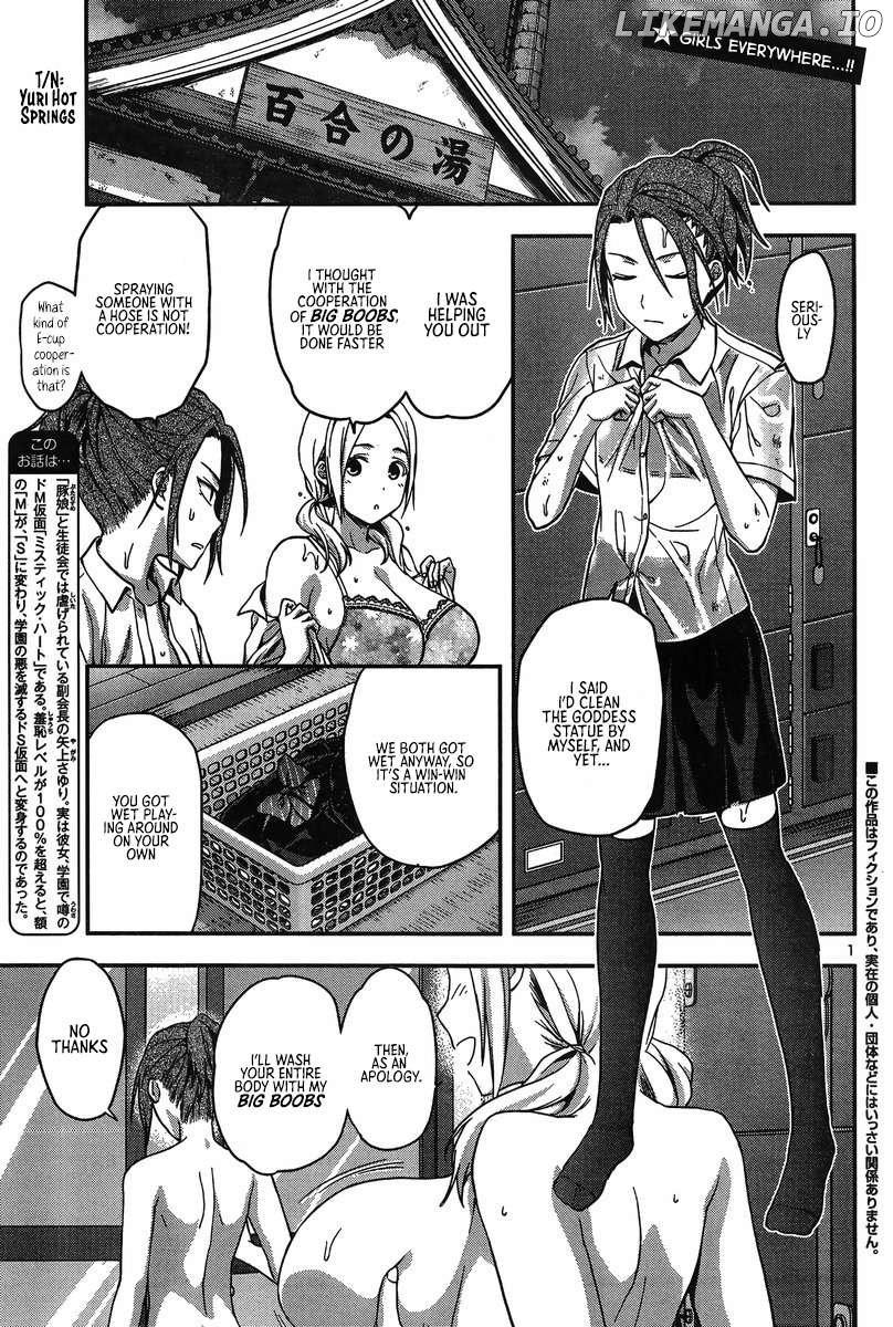 Seitokai Fukukaichou Yagami Sayuri wa Ganbatte Iru! Chapter 7 - page 3