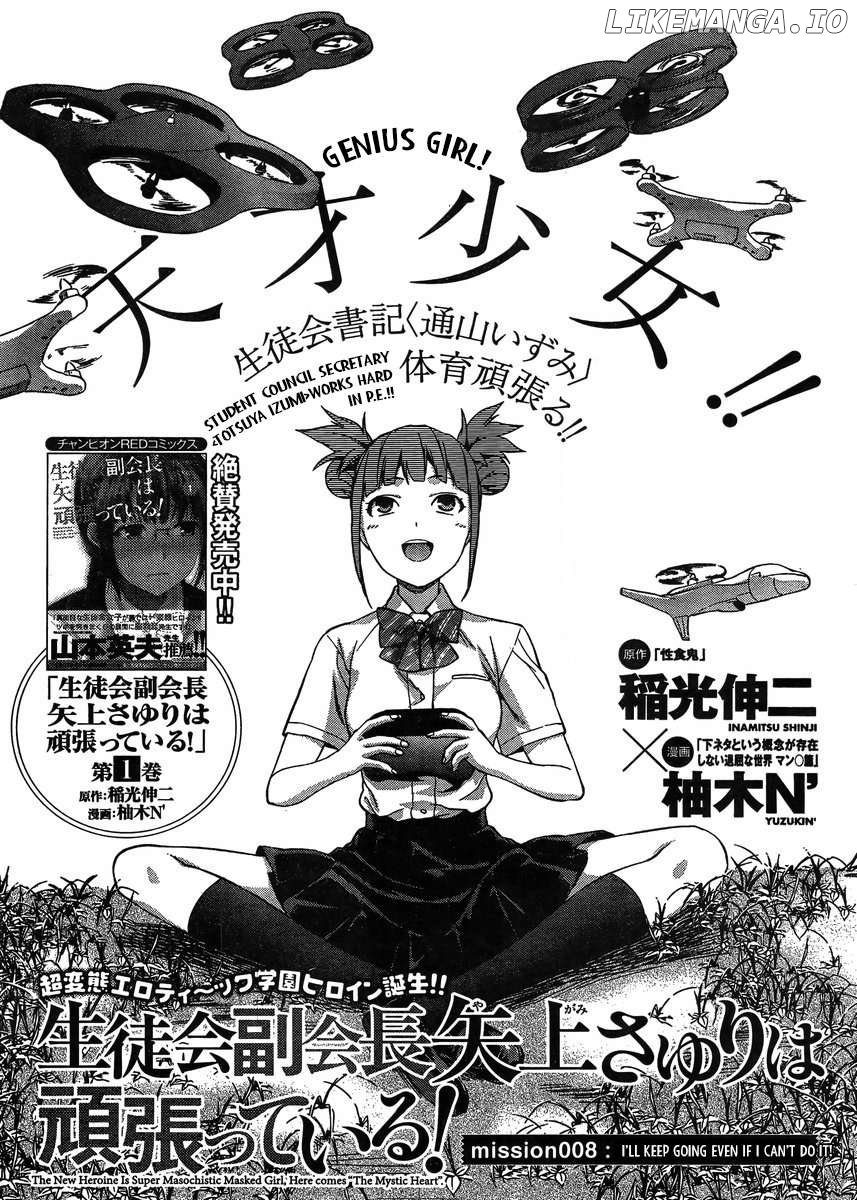 Seitokai Fukukaichou Yagami Sayuri wa Ganbatte Iru! Chapter 8 - page 3