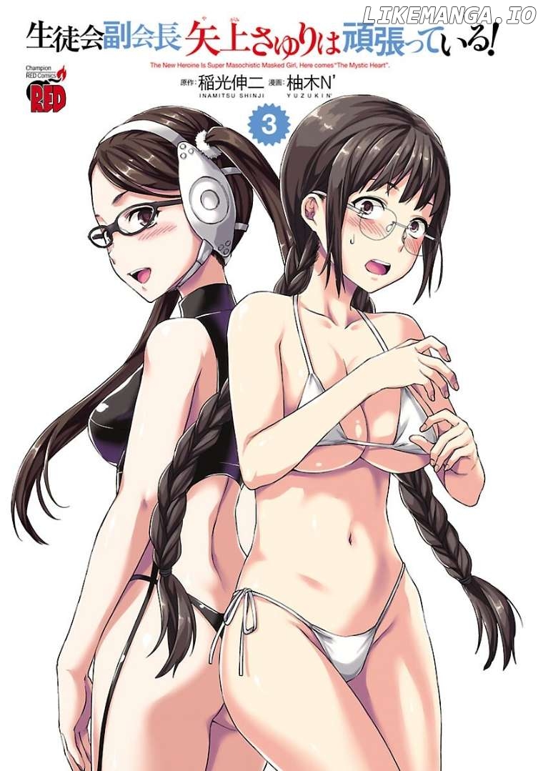 Seitokai Fukukaichou Yagami Sayuri wa Ganbatte Iru! Chapter 11 - page 4