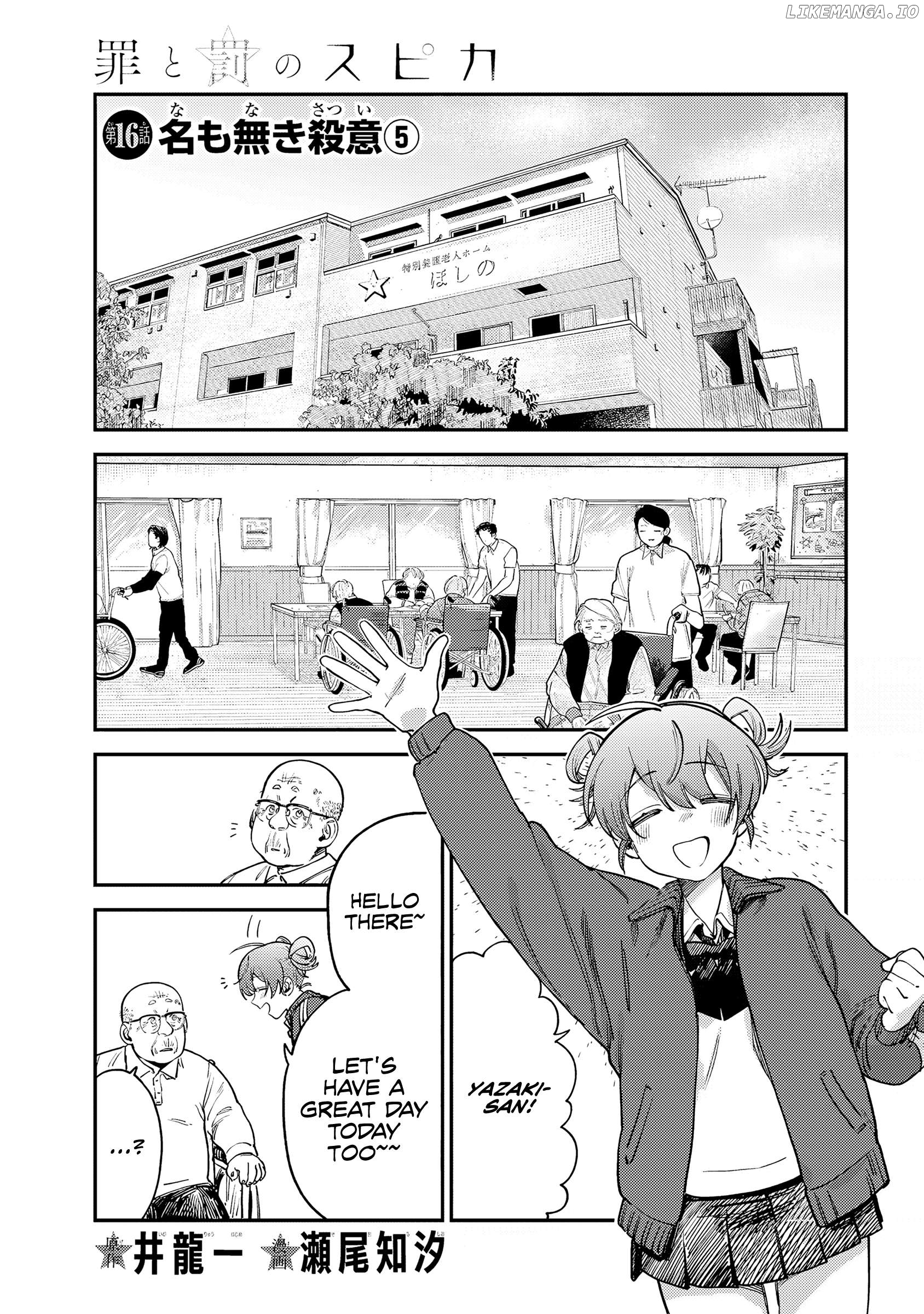 Tsumi To Batsu No Spica Chapter 16 - page 3