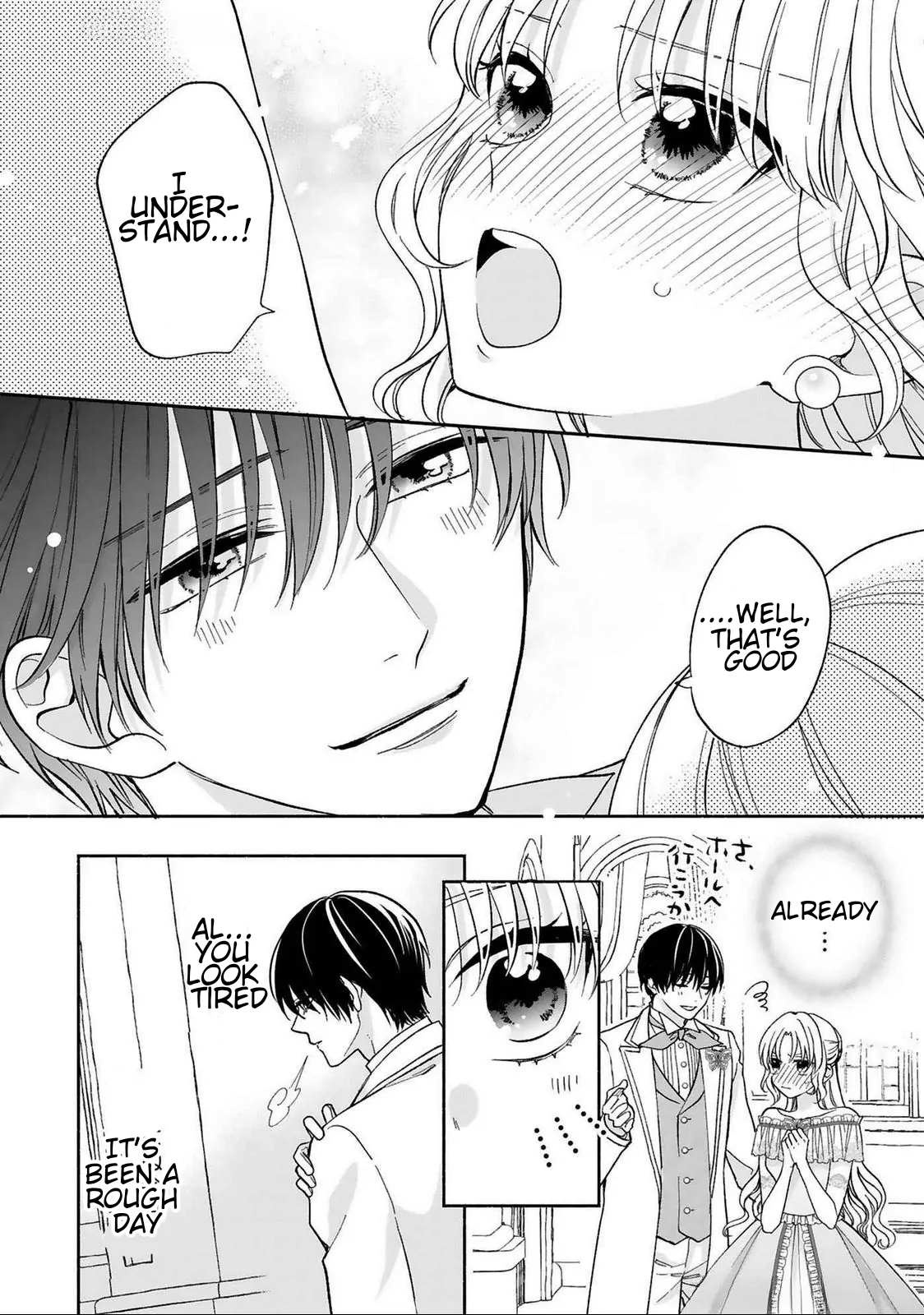 I Don’t Want to Become a Villainess, So I Aim At Becoming a Perfect Lady With The Prince! Chapter 17 - page 20