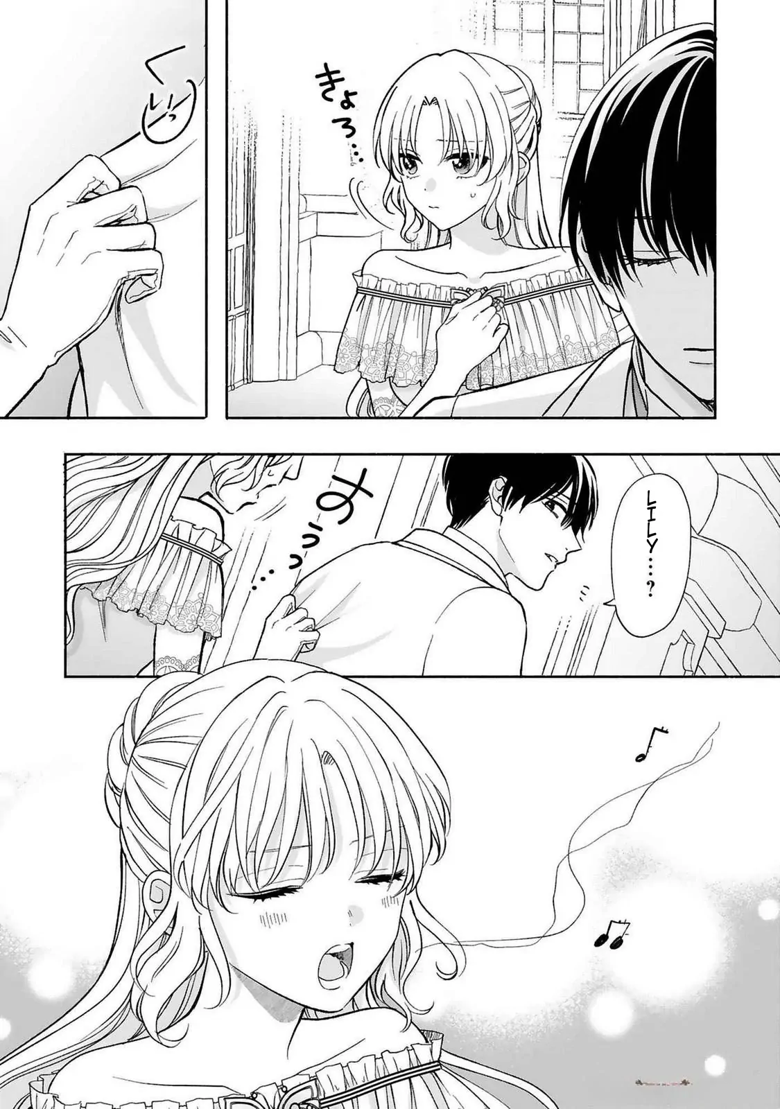 I Don’t Want to Become a Villainess, So I Aim At Becoming a Perfect Lady With The Prince! Chapter 17 - page 21