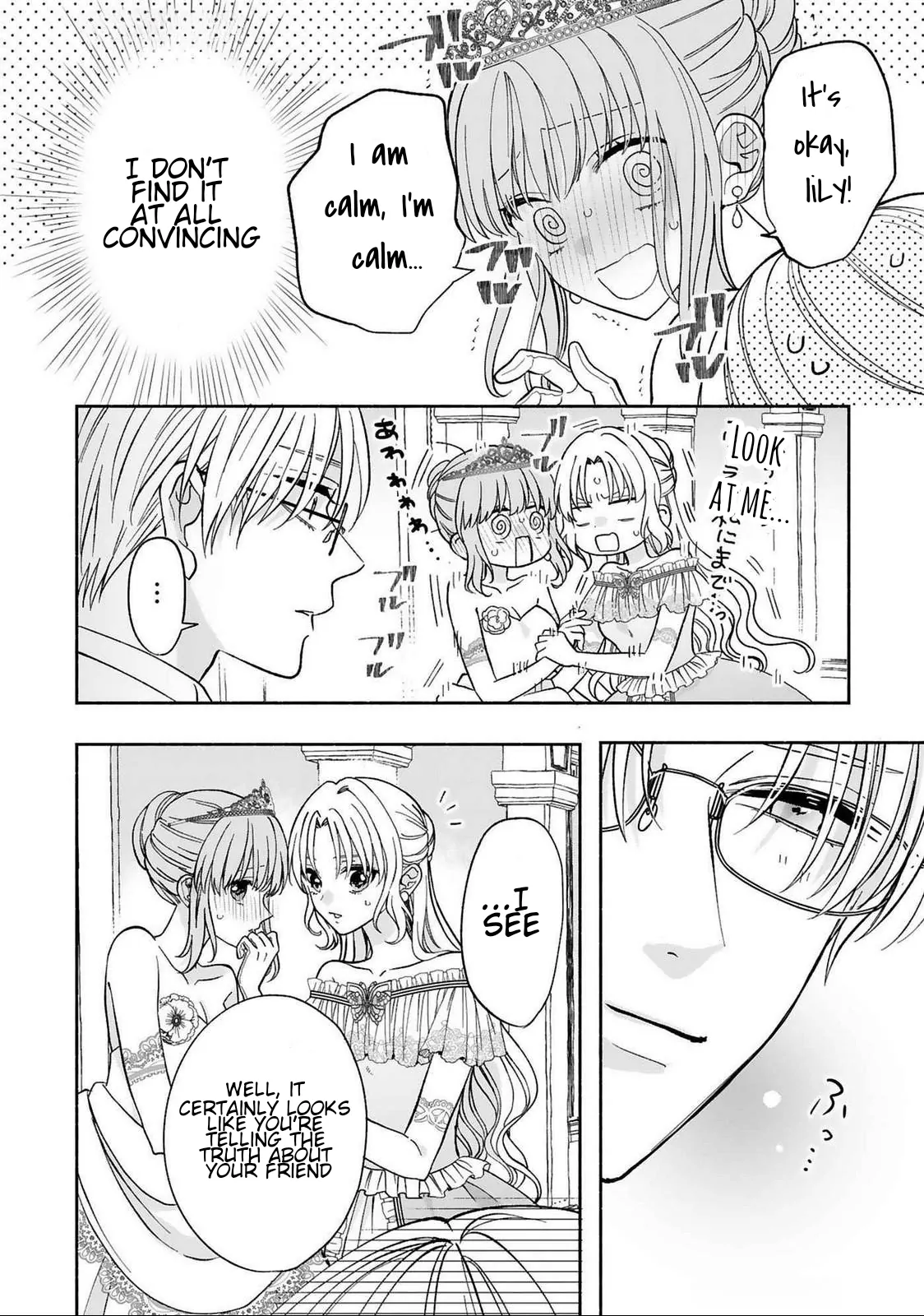 I Don’t Want to Become a Villainess, So I Aim At Becoming a Perfect Lady With The Prince! Chapter 17 - page 4
