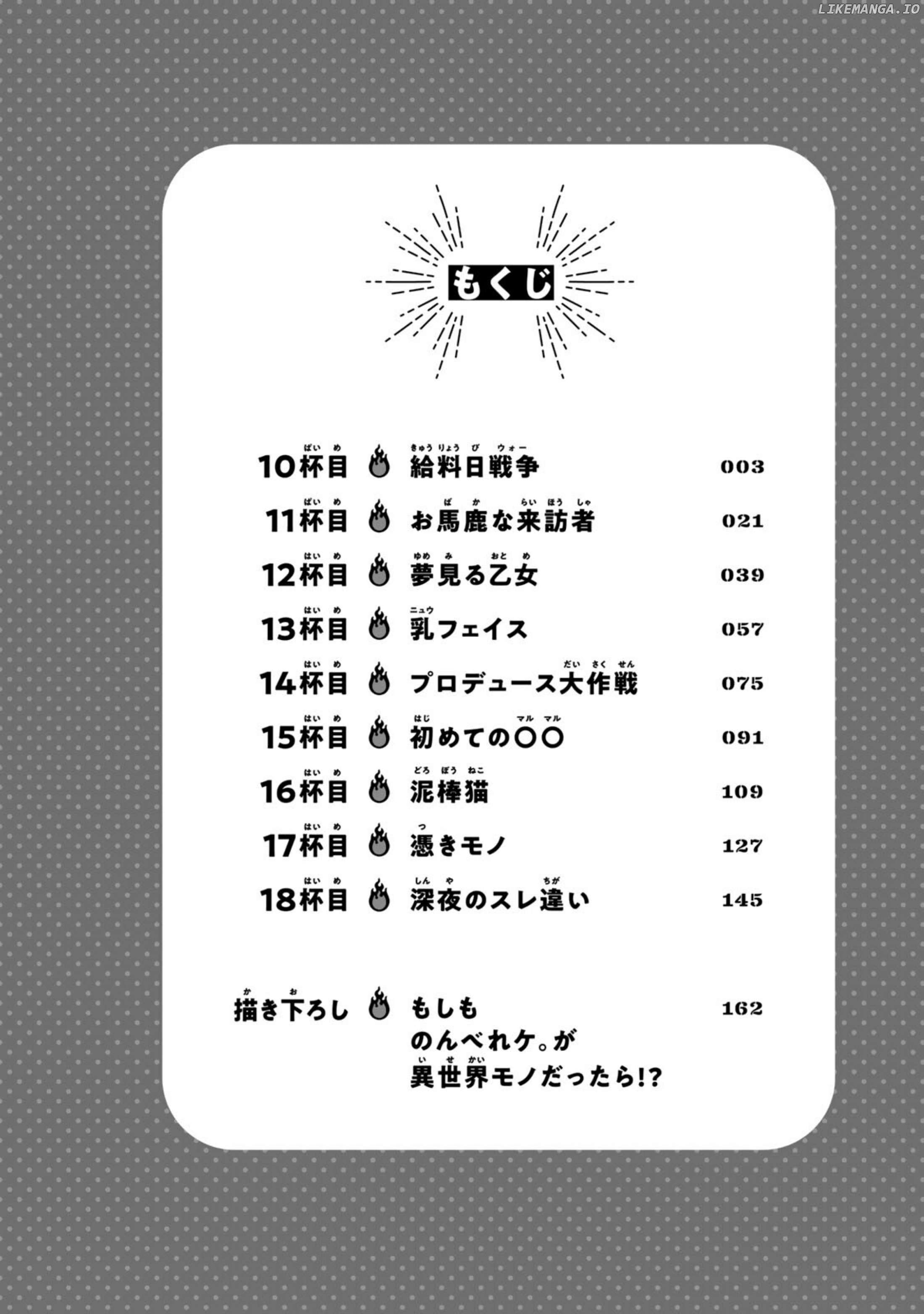 Youkai Izakaya non Bere ke Chapter 10 - page 3