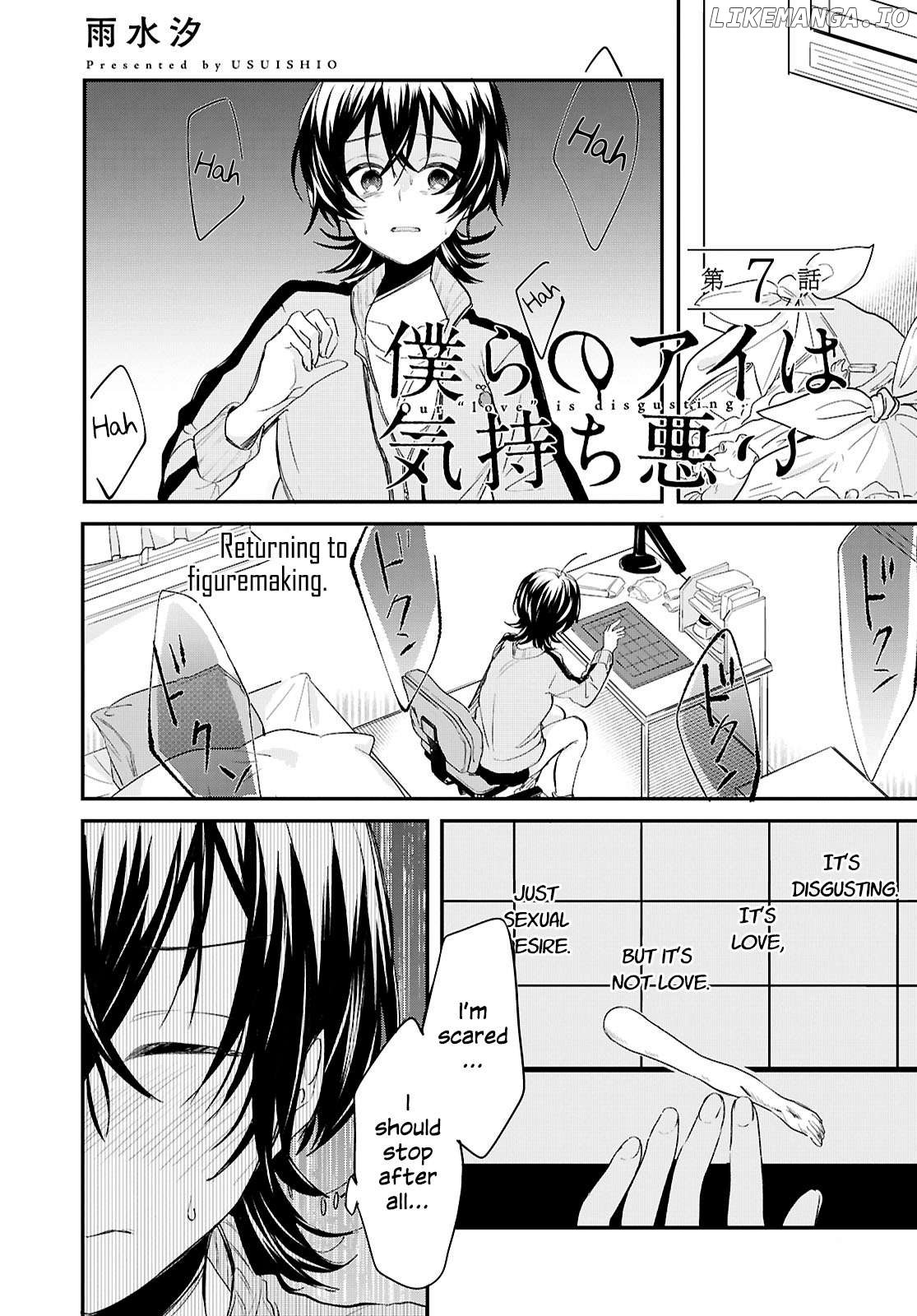 Our "Love" is Disgusting Chapter 7 - page 1