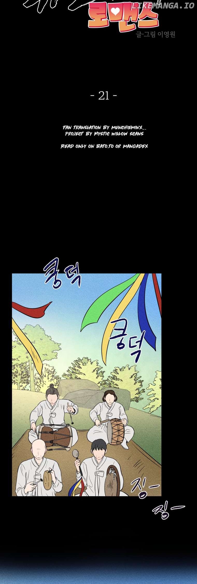 Ghost Romance Chapter 21 - page 8
