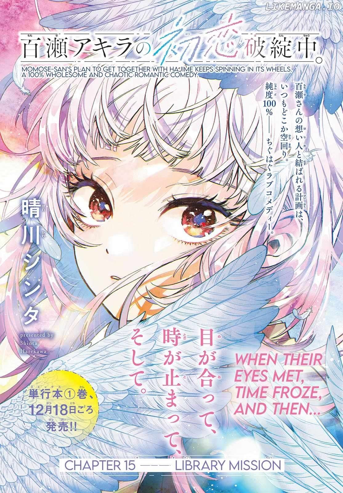Momose Akira no Hatsukoi Hatan-chuu. Chapter 15 - page 1