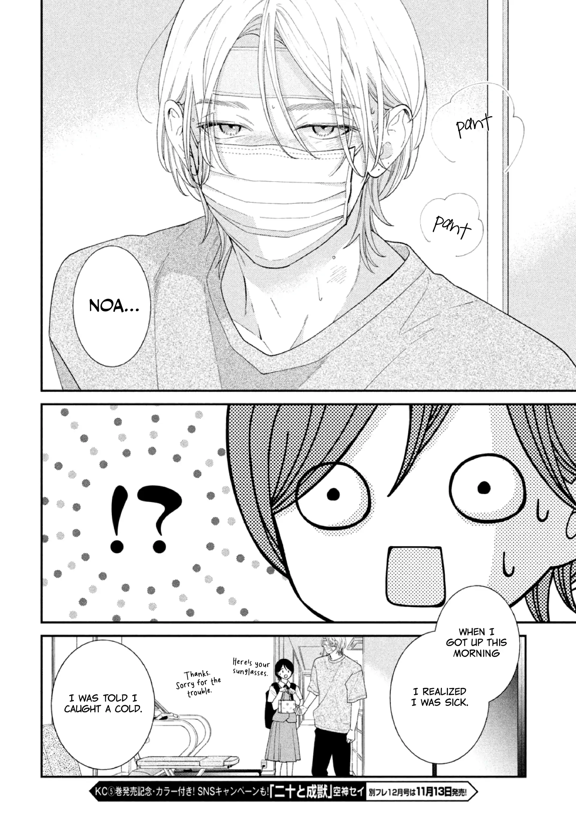 Ai ga Nakereba Idol Dekinai Chapter 6 - page 12