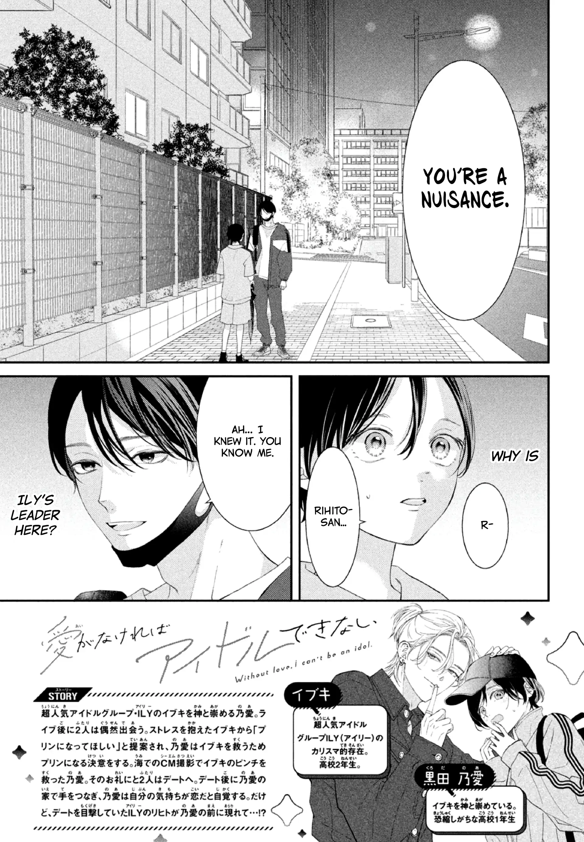 Ai ga Nakereba Idol Dekinai Chapter 6 - page 3