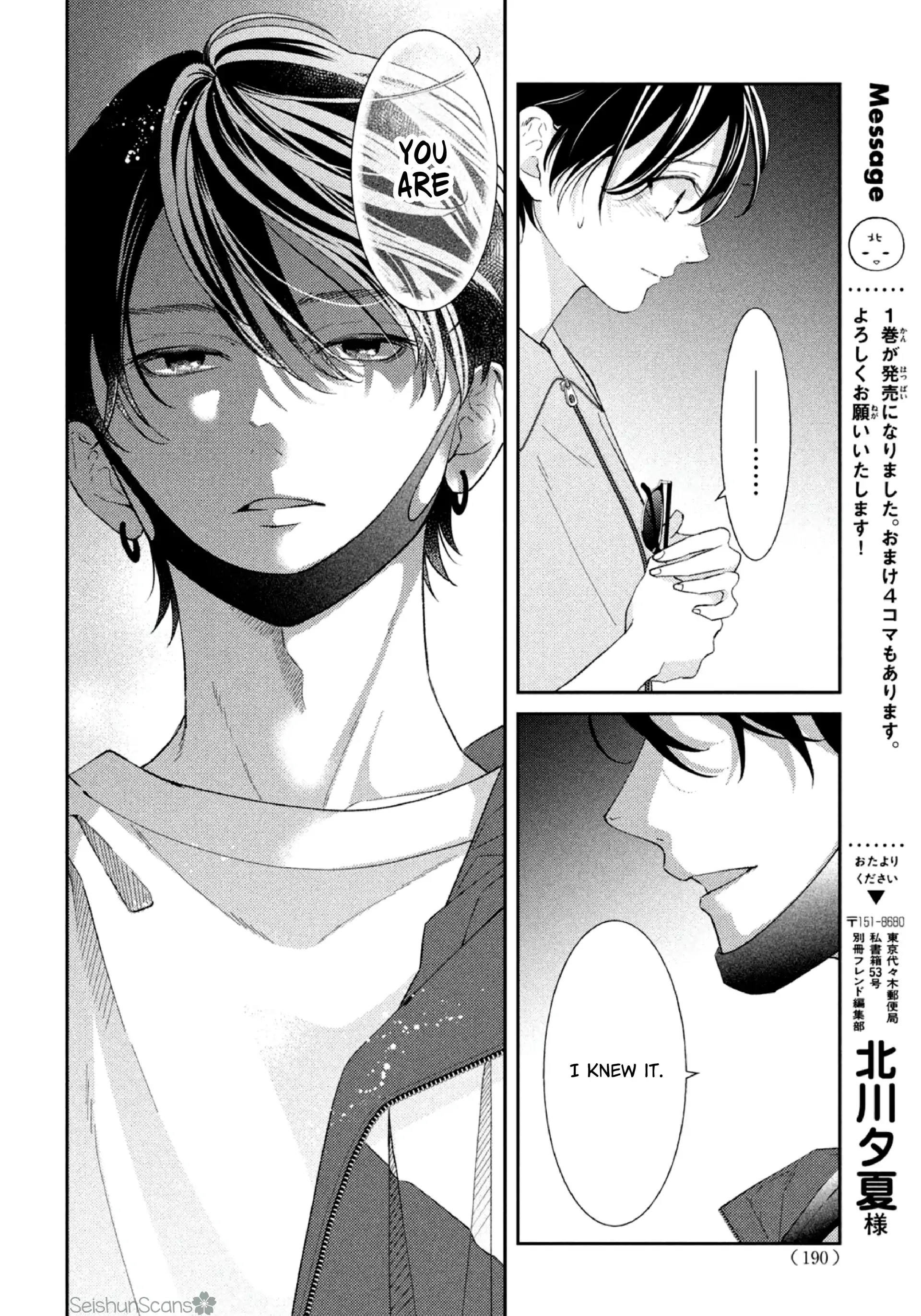 Ai ga Nakereba Idol Dekinai Chapter 6 - page 6