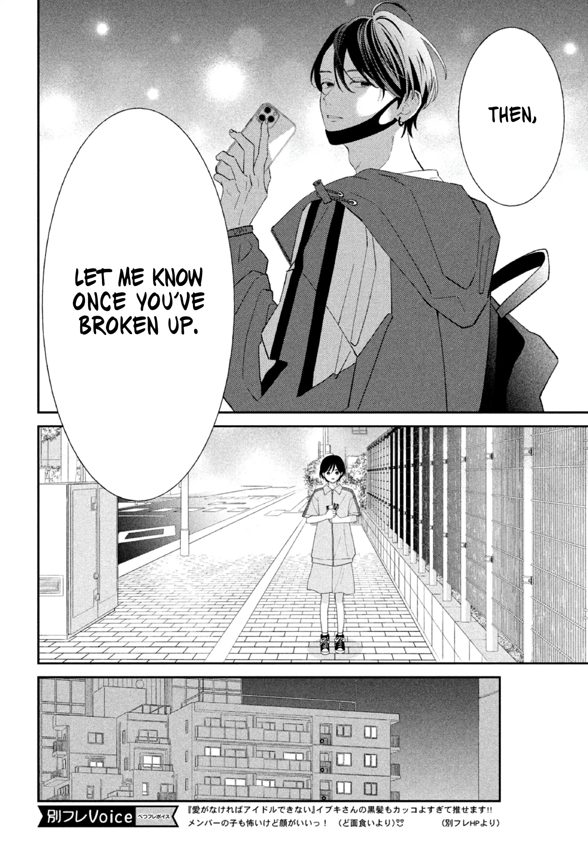 Ai ga Nakereba Idol Dekinai Chapter 6 - page 8