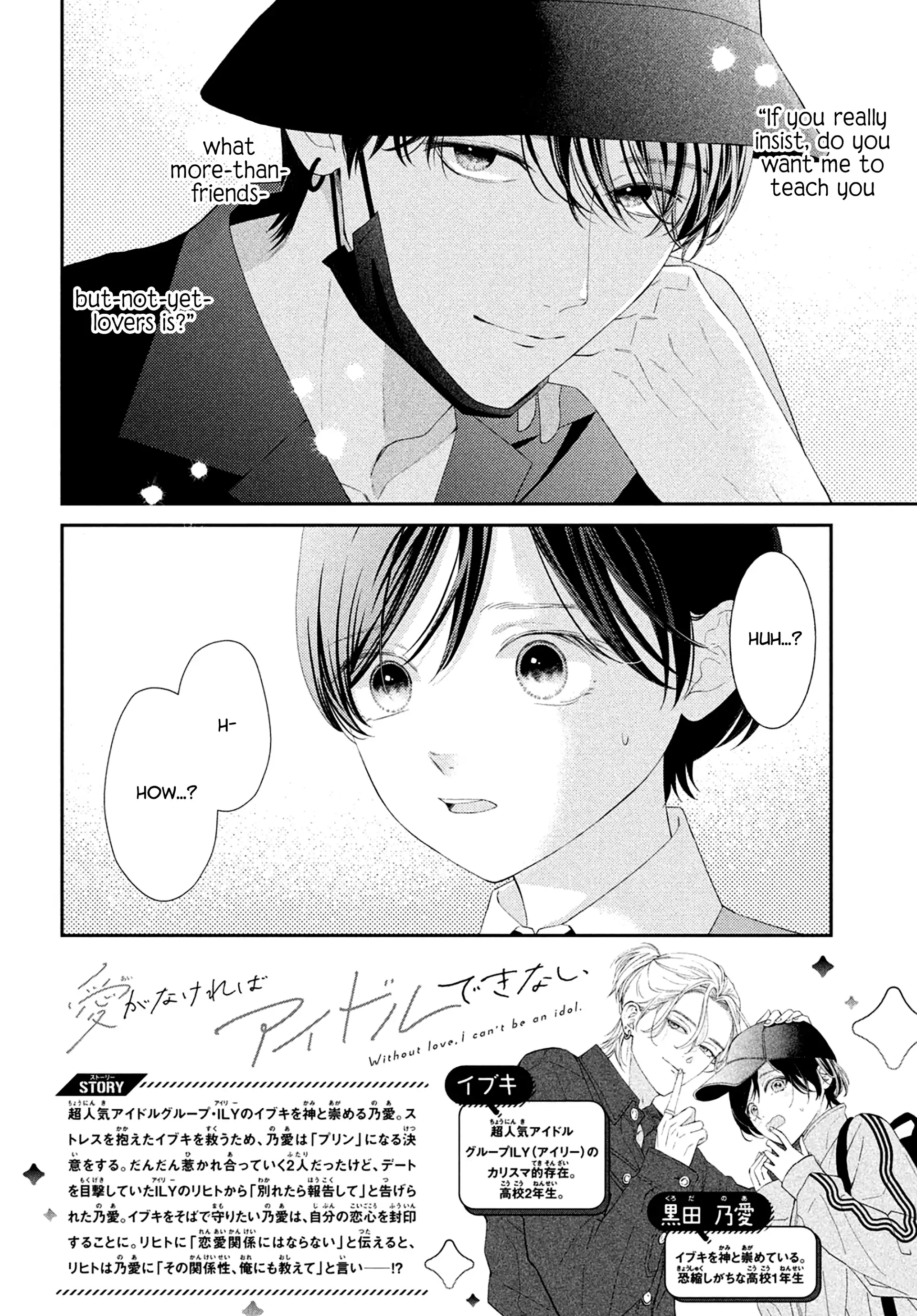 Ai ga Nakereba Idol Dekinai Chapter 7 - page 3