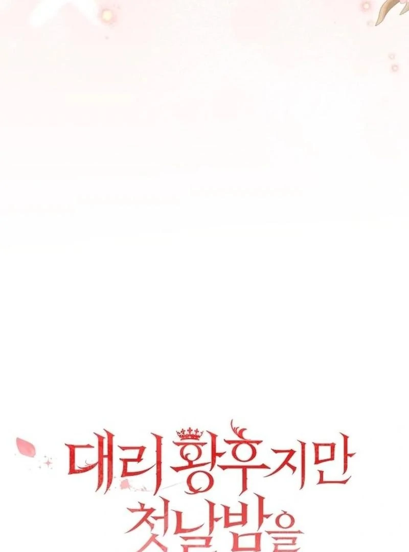 I Was The Acting Empress But I Spent The First Night With Him Chapter 31 - page 43