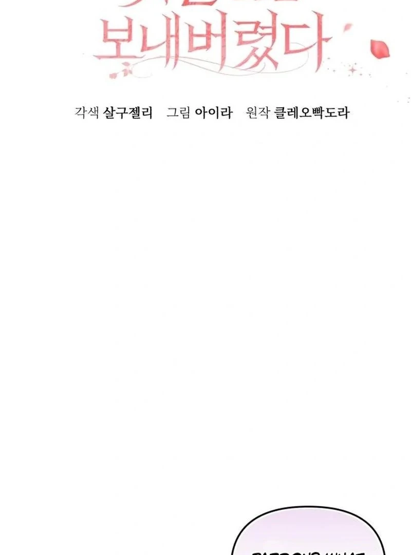 I Was The Acting Empress But I Spent The First Night With Him Chapter 31 - page 44