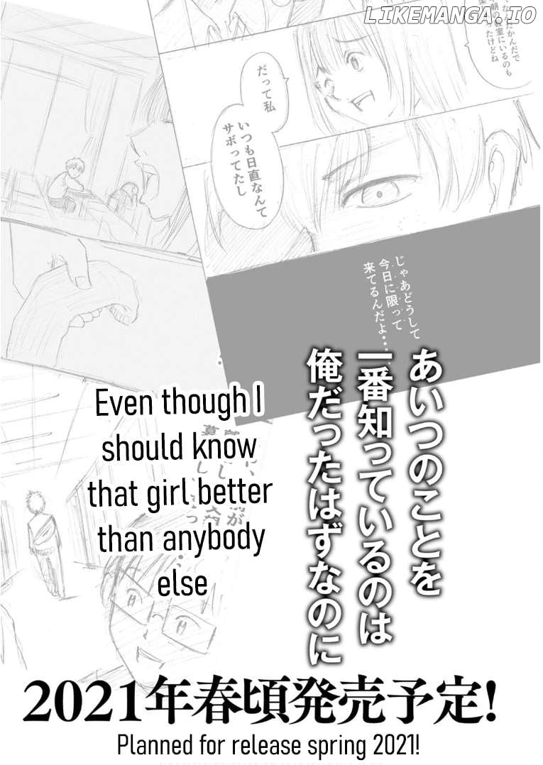 Wazato Miseteru Kamoi-san? Chapter 24.5 - page 5