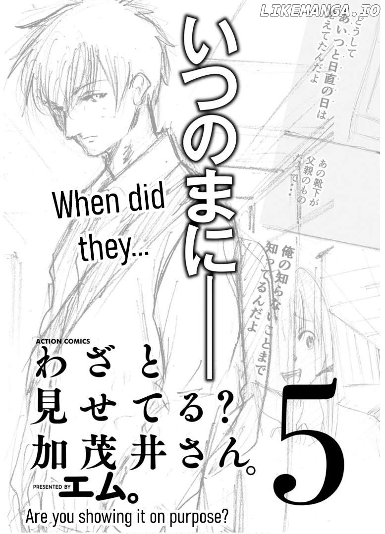 Wazato Miseteru Kamoi-san? Chapter 24.5 - page 6
