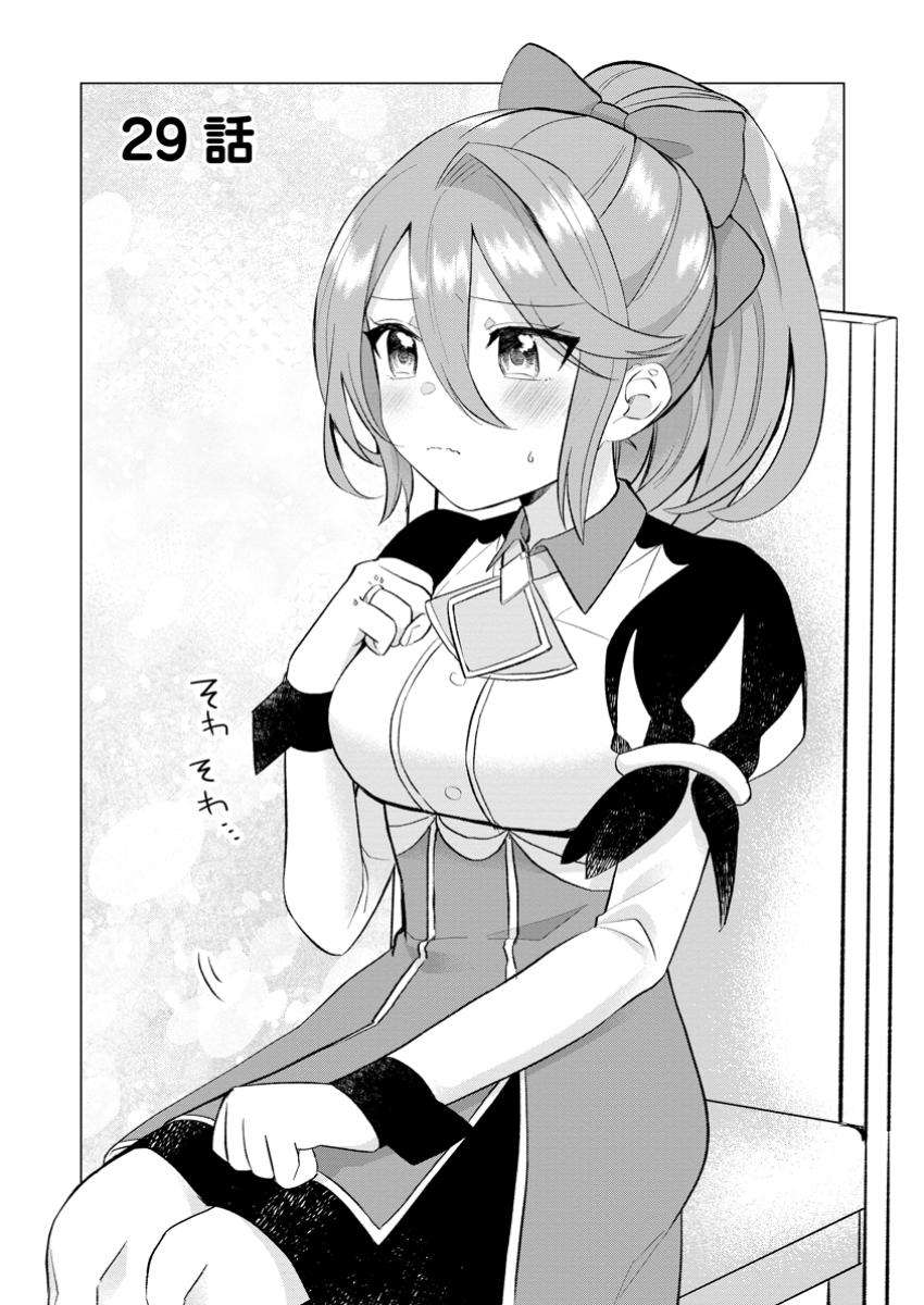 Tensei Saki ga Zannen Ouji Datta Ken: Ima wa Fukkin 1-kai mo Dekinai kedo Yasete Isekai Sukuimasu Chapter 29 - page 1