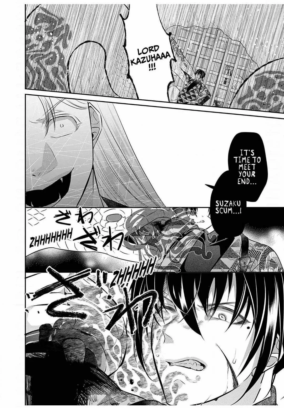 Destined: The Fey Priestess Becomes the Bride of Suzaku Chapter 16 - page 9