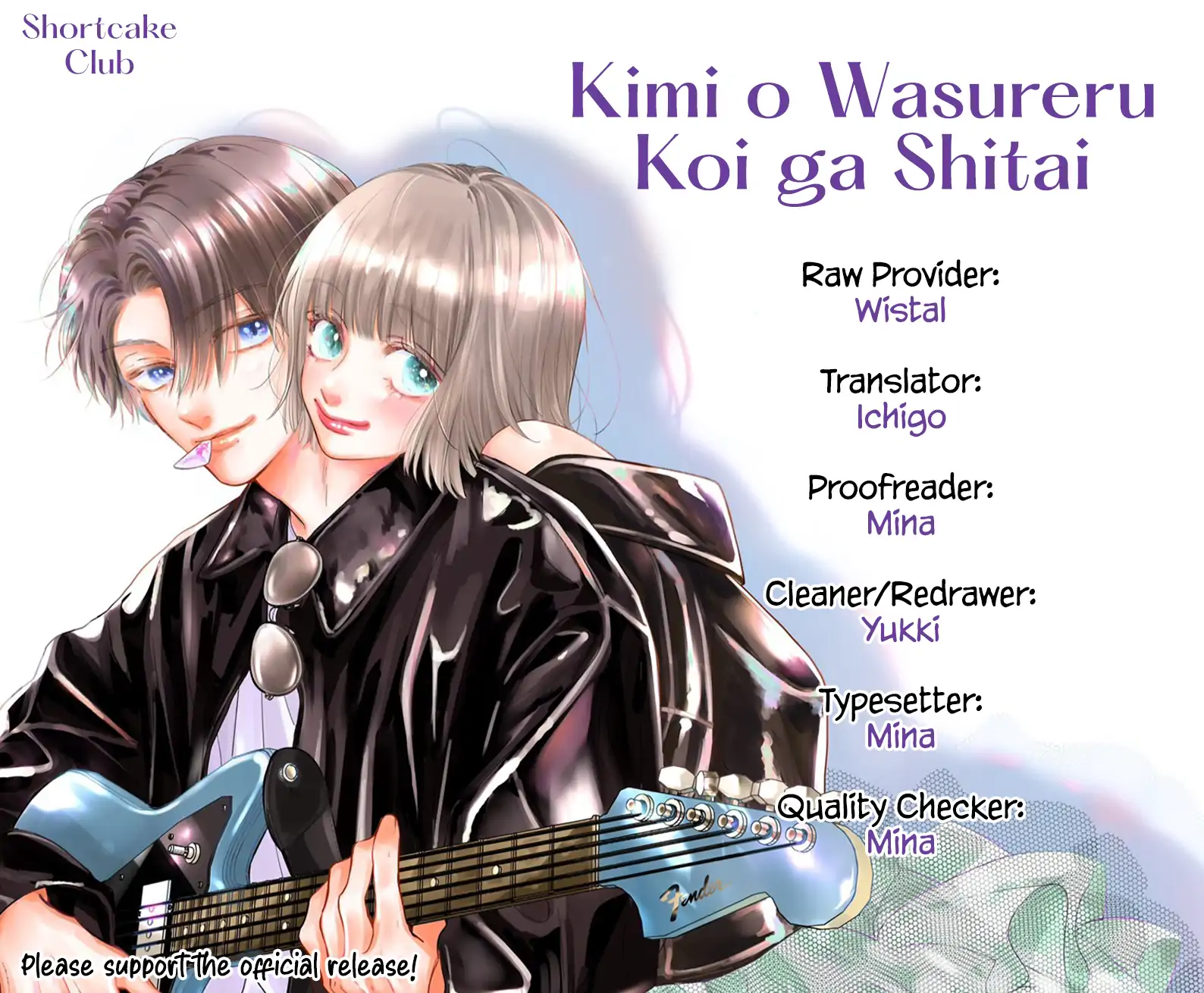 Kimi wo Wasureru Koi ga Shitai Chapter 16 - page 3