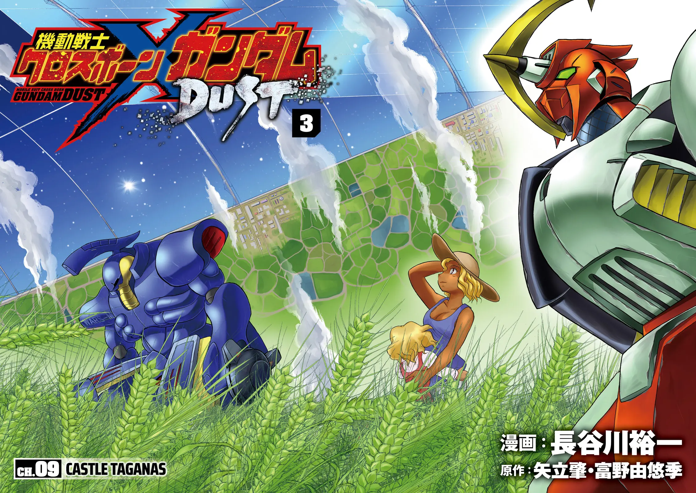Mobile Suit Crossbone Gundam - Dust Chapter 9 - page 3
