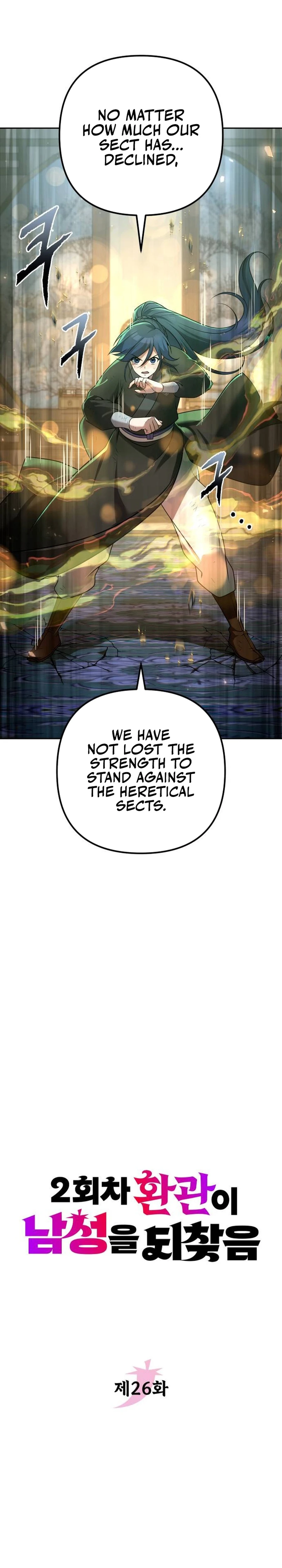 The Second Eunuch Regains His Manhood Chapter 26 - page 6