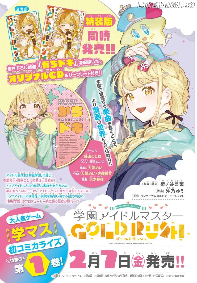 Gakuen Idolm@ster Gold Rush Chapter 14 - page 2