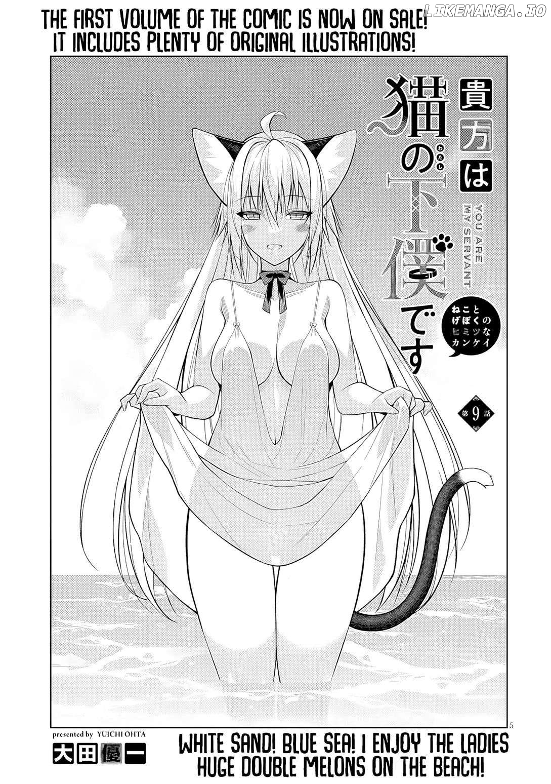 Anata wa Watashi no Geboku desu – Neko to Geboku no Himitsu no Kankei Chapter 9 - page 6