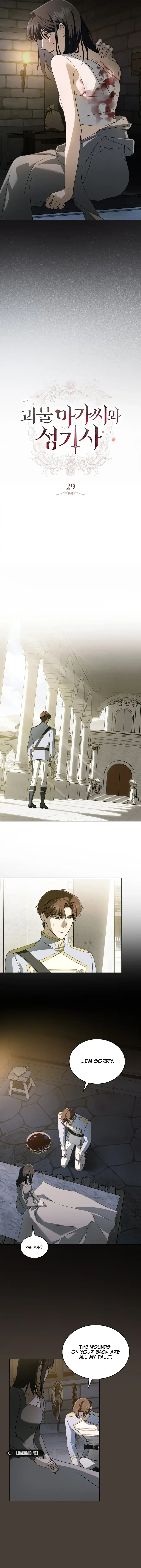 The Monster Lady and the Holy Knight Chapter 29 - page 4