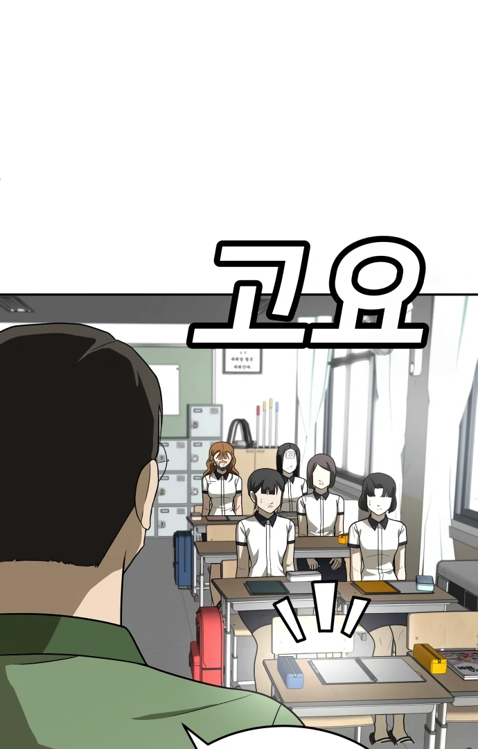 A Sense of Amusement Chapter 31 - page 5