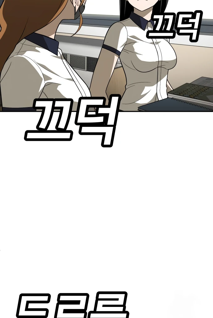 A Sense of Amusement Chapter 31 - page 8