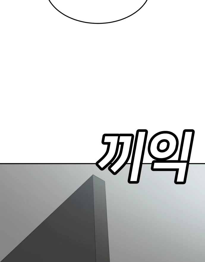 A Sense of Amusement Chapter 32 - page 9