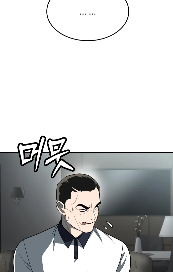 A Sense of Amusement Chapter 32 - page 138