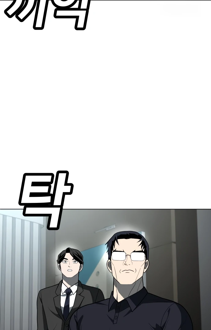 A Sense of Amusement Chapter 32 - page 151