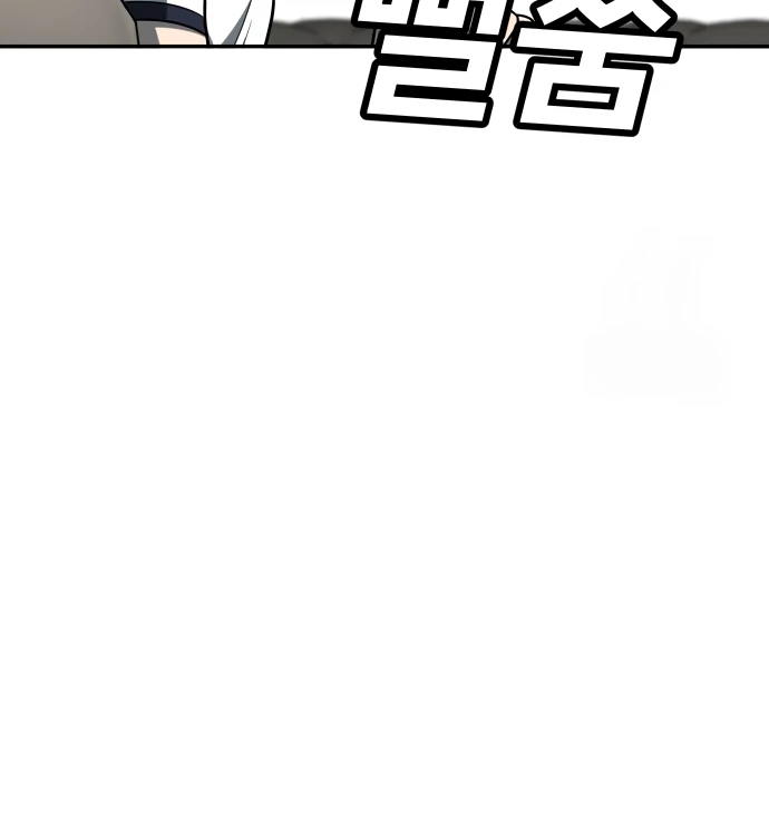 A Sense of Amusement Chapter 32 - page 19