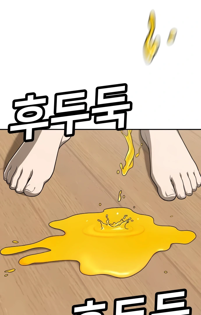 A Sense of Amusement Chapter 33 - page 12