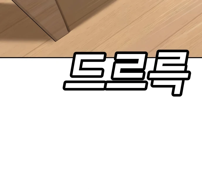 A Sense of Amusement Chapter 33 - page 19