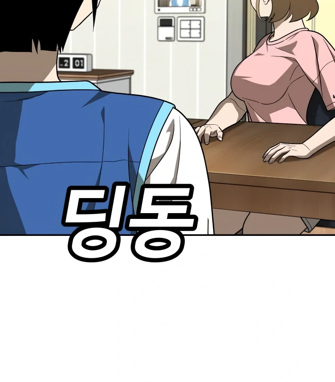 A Sense of Amusement Chapter 33 - page 36