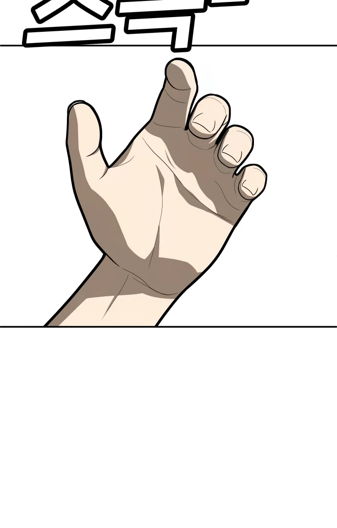 A Sense of Amusement Chapter 33 - page 51