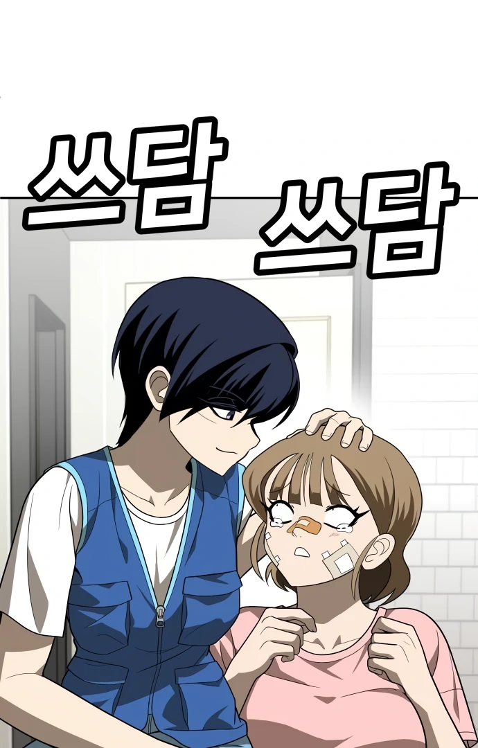 A Sense of Amusement Chapter 33 - page 52