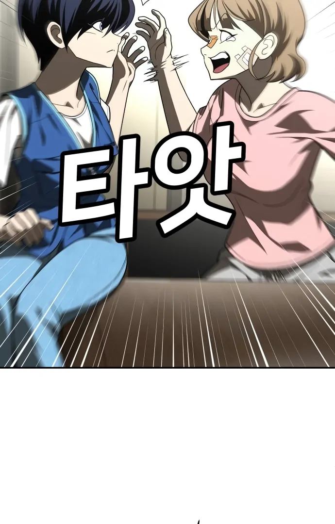 A Sense of Amusement Chapter 33 - page 68