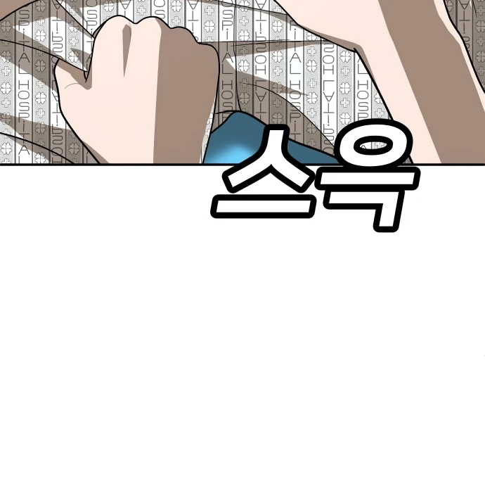 A Sense of Amusement Chapter 34 - page 116