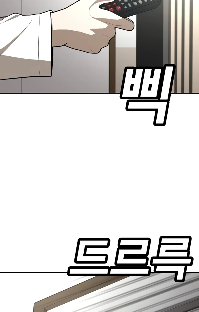 A Sense of Amusement Chapter 34 - page 129