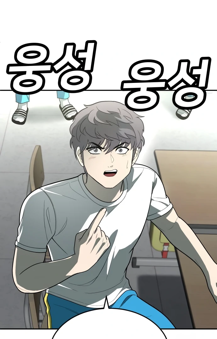 A Sense of Amusement Chapter 34 - page 69