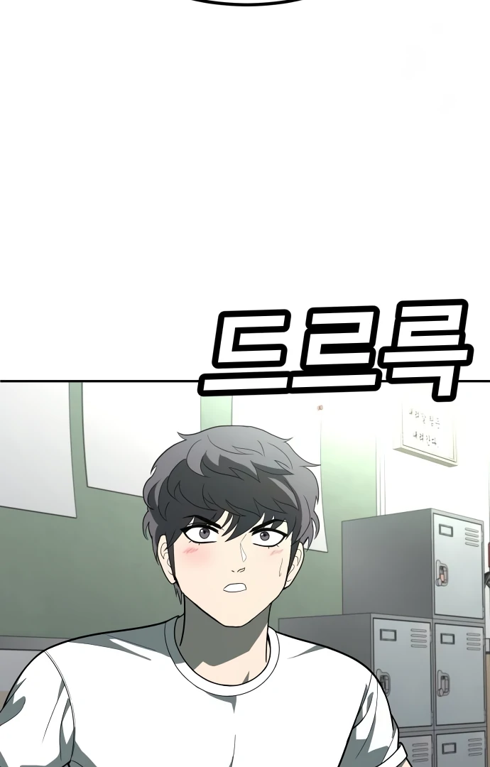 A Sense of Amusement Chapter 34 - page 84