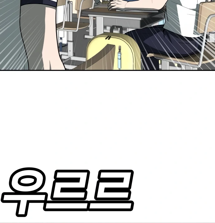 A Sense of Amusement Chapter 34 - page 89