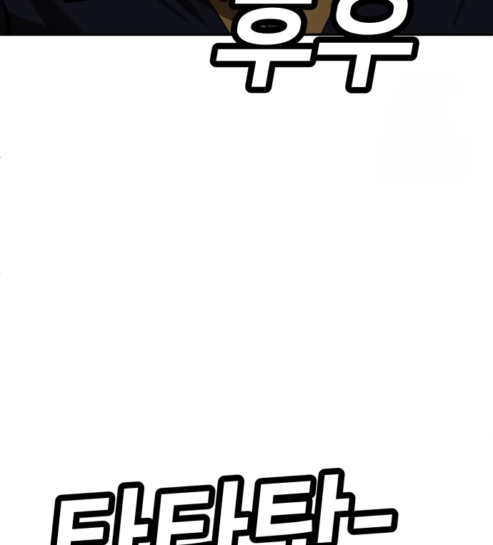 A Sense of Amusement Chapter 36 - page 117