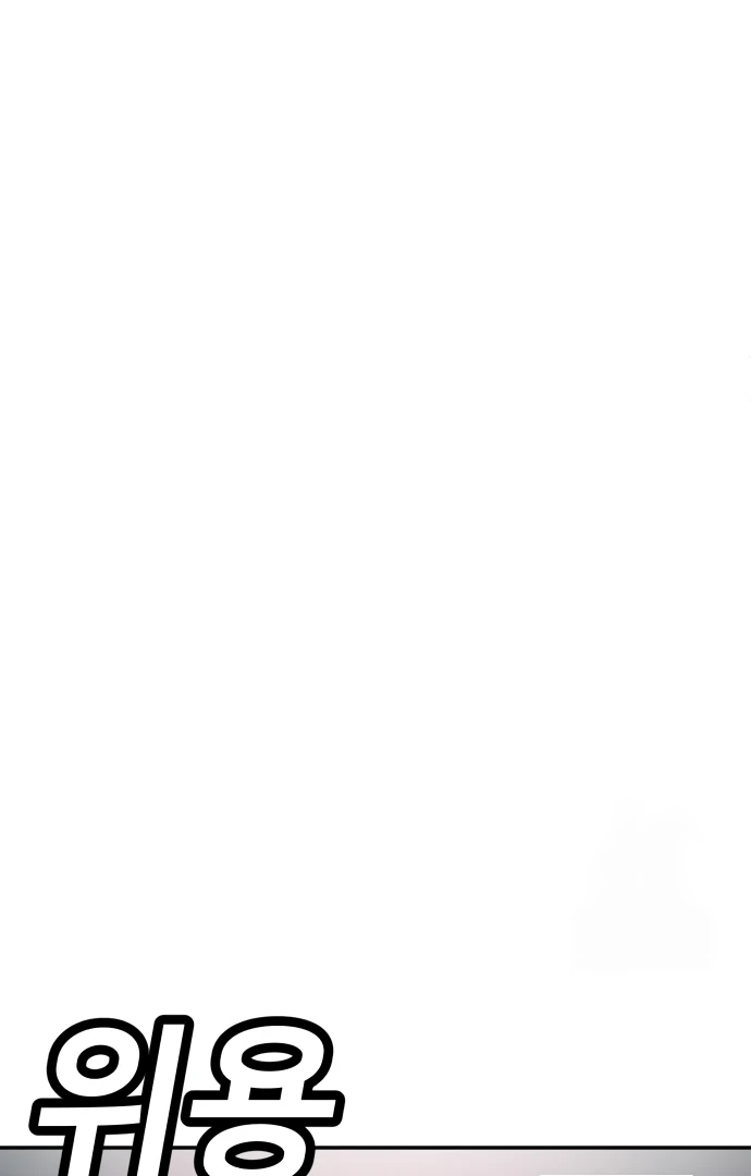 A Sense of Amusement Chapter 38 - page 15