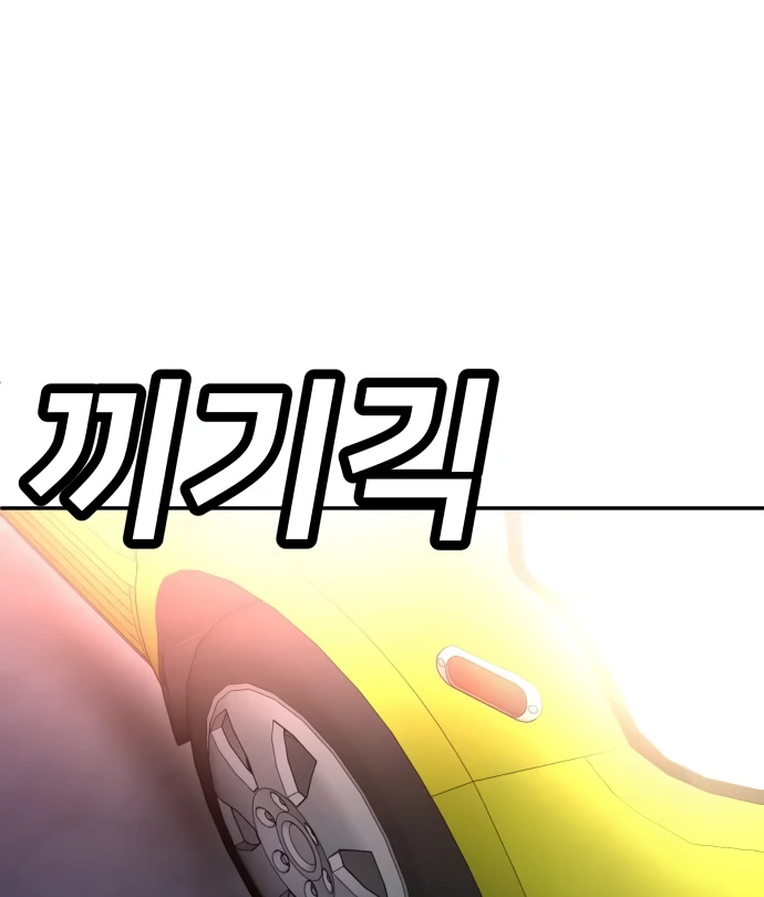 A Sense of Amusement Chapter 38 - page 18