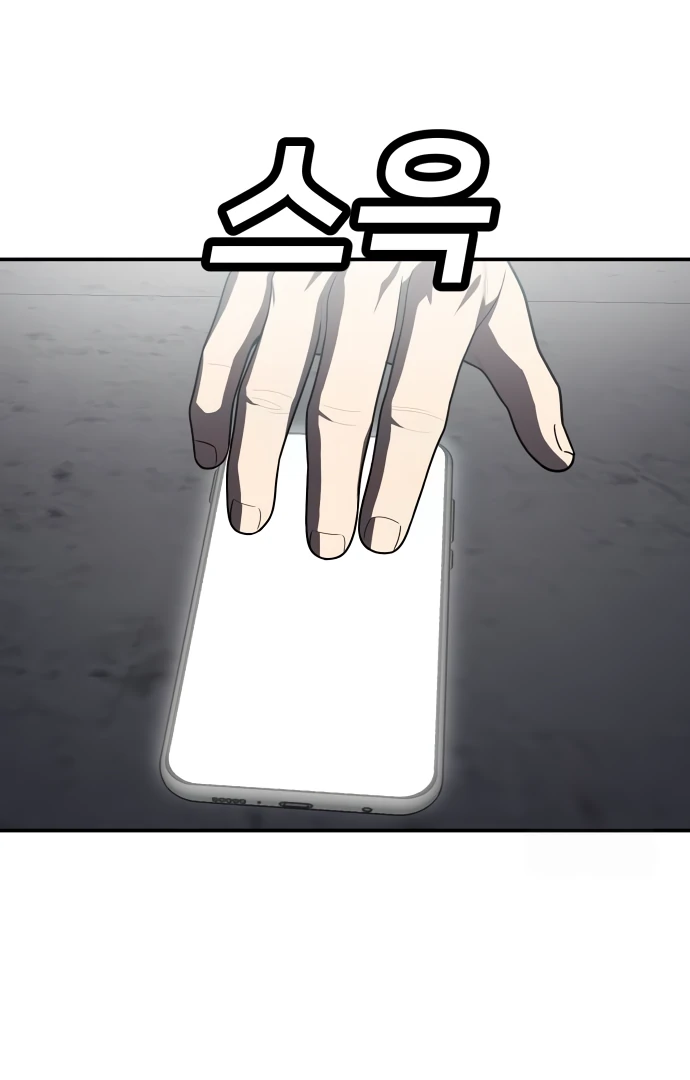 A Sense of Amusement Chapter 38 - page 61