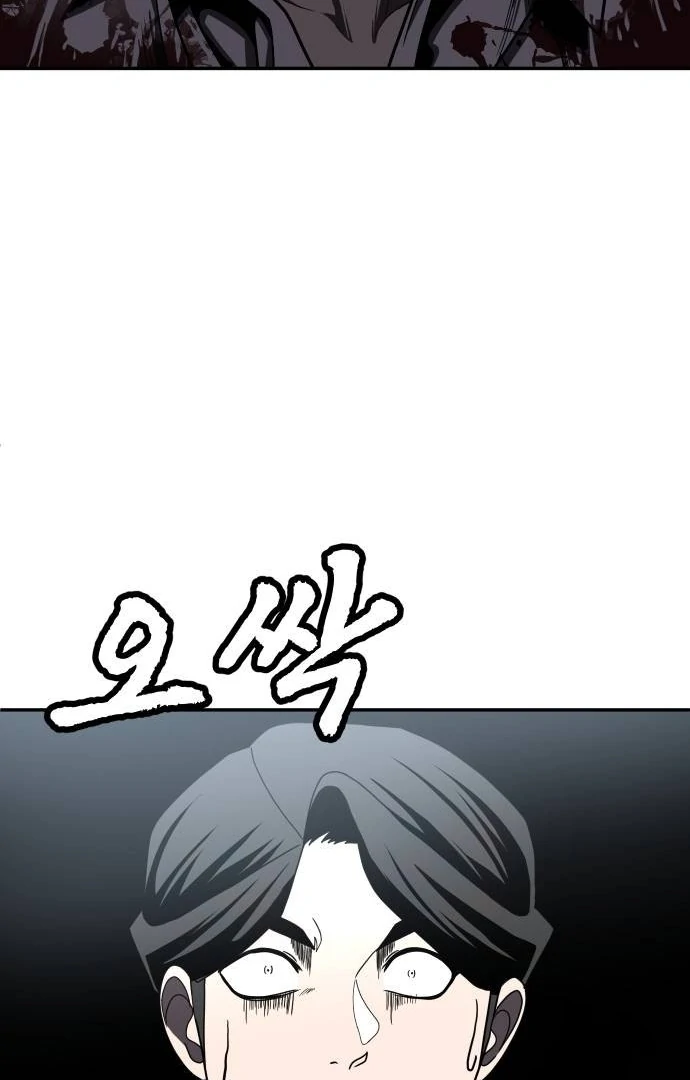 A Sense of Amusement Chapter 39 - page 12